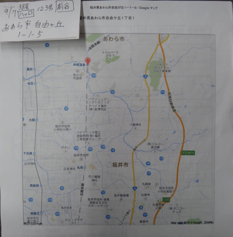 株式会社日食　地図　福井県あわら市へ　ＪＡ花咲ふくい