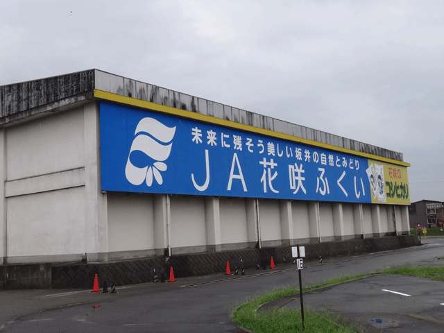 株式会社日食　ＪＡ花咲ふくい　金津支店　米穀低温倉庫　福井県あわら市自由ケ丘１－１－５