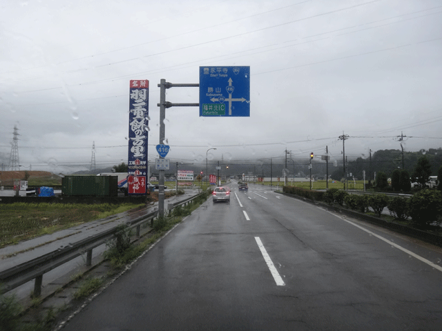 株式会社日食　北陸道　福井北インターチェンジ　福井県福井市重立町