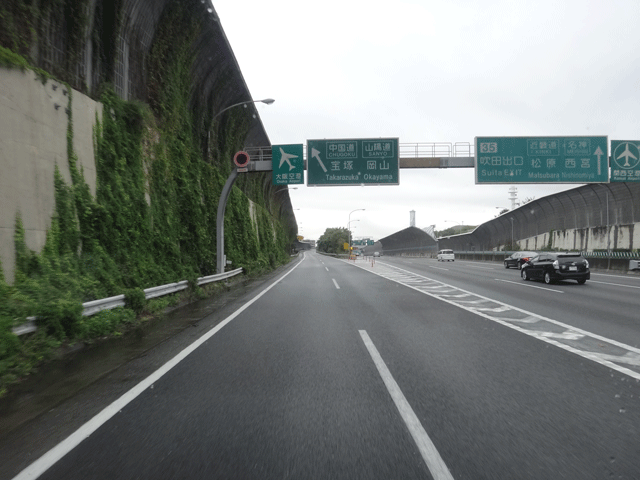 株式会社日食　吹田ジャンクション　大阪府吹田市　茨木市　名神高速　中国道　近畿道