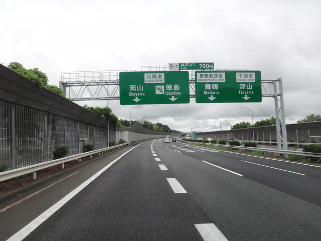 株式会社日食　神戸ジャンクション　兵庫県神戸市北区　中国道　山陽道