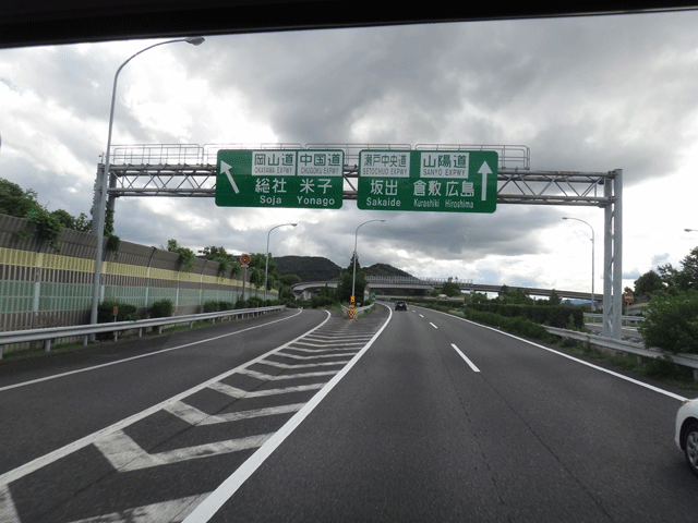 株式会社日食　山陽道　岡山ジャンクション　岡山県岡山市北区　岡山道