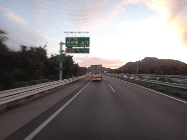 株式会社日食　山陽道　防府東ＩＣ　山口県防府市