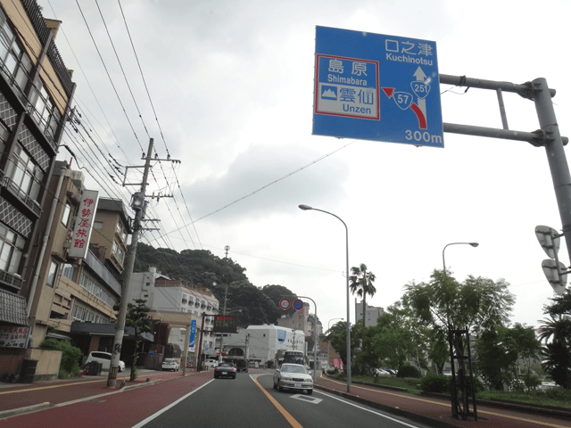 株式会社日食　国道５７号線　国道２５１号線　長崎県雲仙市小浜町　