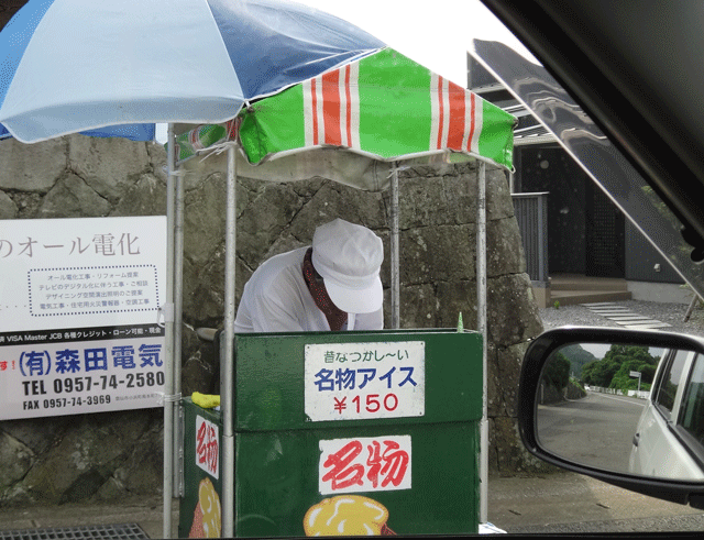 株式会社日食　国道５７号線　長崎県雲仙市千々石町　橘神社　名物アイス　１５０円