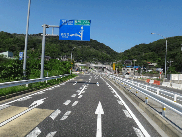 株式会社日食　北九州都市高速道路　春日出口　福岡県北九州市門司区春日町