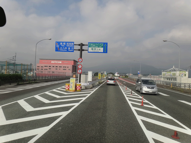 株式会社日食　国道２０１号線　飯塚庄内田川バイパス　八木山バイパス入口