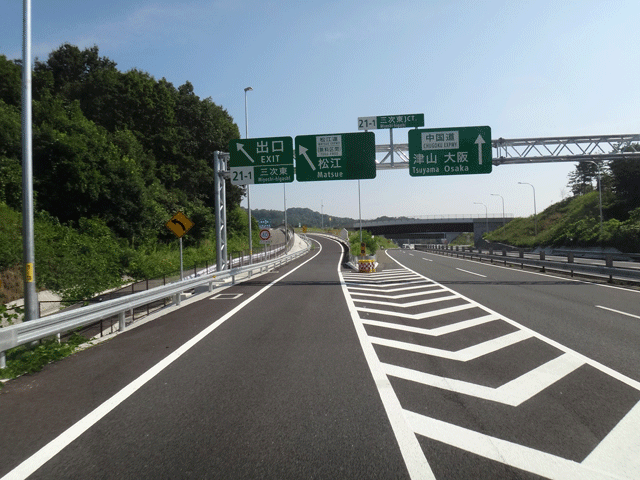 株式会社日食　三次東ジャンクション　広島県三次市四拾貫町　中国道　松江道　尾道道