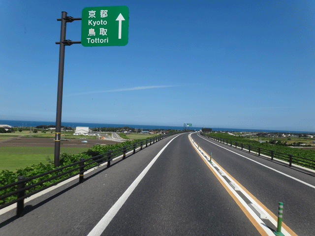 株式会社日食　国道９号線　【東伯中山道路】　鳥取県東伯郡琴浦町　西伯郡大山町　