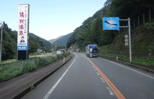 株式会社日食　国道９号線　蒲生峠　兵庫県美方郡新温泉町千谷　コウノトリ看板