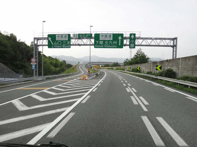 株式会社日食　山口ジャンクション　山口県山口市黒川　中国道　山陽道