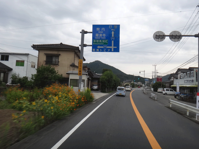 株式会社日食　国道２１２号線　大分県中津市本耶馬渓町　国道５００号線　青の洞門