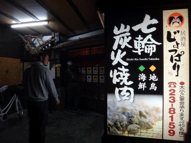 株式会社日食　生産農場ライスセンター　稲作屋　井上家　大分県中津市本耶馬渓町西谷　井上幸宏さん　井上国宏さん