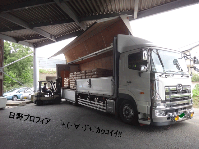 株式会社日食　米積み　大型トラック　㈲丸喜運送　日野プロフィア