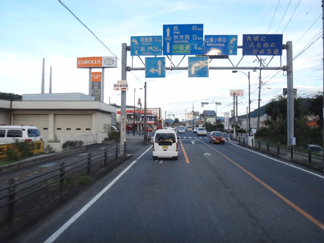 株式会社日食　国道４３５号線　山口県美祢市大嶺町　美祢警察署前