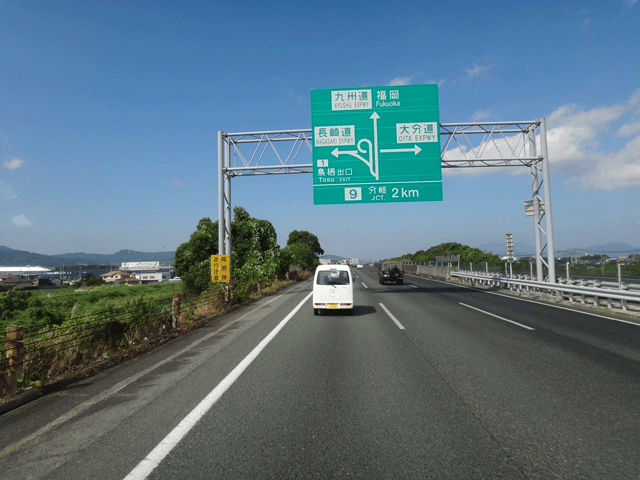 株式会社日食　九州道　鳥栖ジャンクション　佐賀県鳥栖市