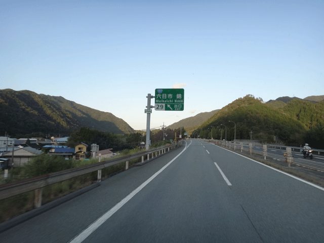 株式会社日食　中国道　六日市インターチェンジ　島根県鹿足郡吉賀町