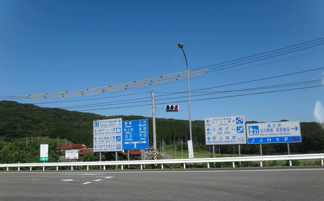 株式会社日食　高田インターチェンジ　中国道　広島県安芸高田市美土里町横田