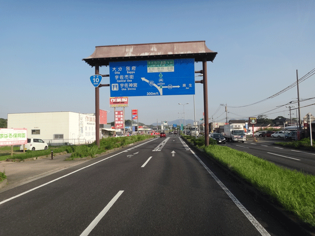 株式会社日食　国道１０号線　大分県宇佐市