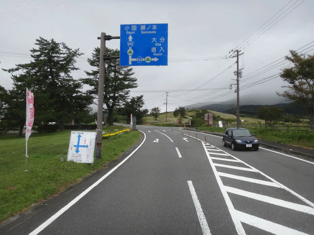 株式会社日食　くじゅう花公園　大分県竹田市久住町大字久住　国道４４２号線