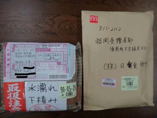 株式会社日食　食味測定依頼　静岡製機　ＧＳ－２０００