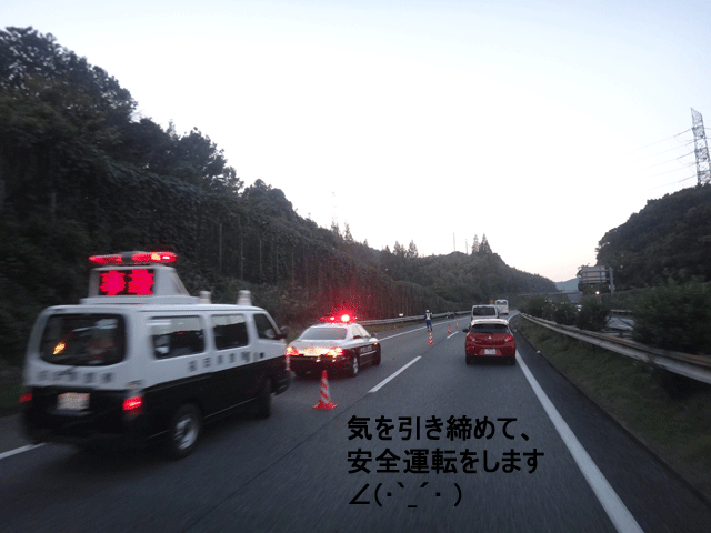 株式会社日食　九州道　若宮ＩＣ　事故渋滞