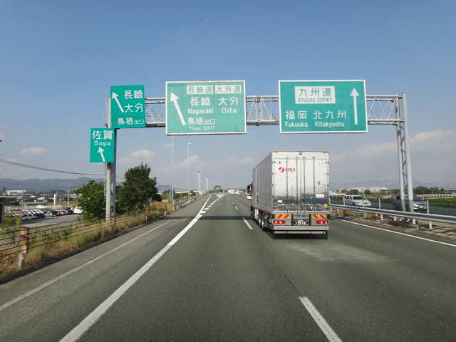 株式会社日食　九州道　鳥栖ジャンクション　佐賀県鳥栖市