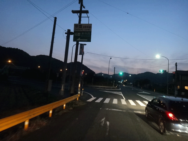 株式会社日食　中国自動車道　美祢西インターチェンジ　山口県美祢市西厚保町　