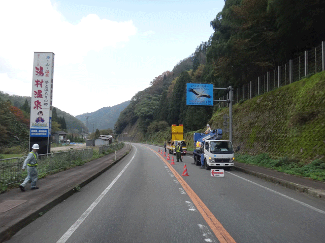 株式会社日食　国道９号線　蒲生峠　兵庫県美方郡新温泉町千谷　コウノトリ看板