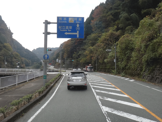 株式会社日食　国道２１２号線　大分県日田市天瀬町　熊本県阿蘇郡小国町　杖立温泉　県境