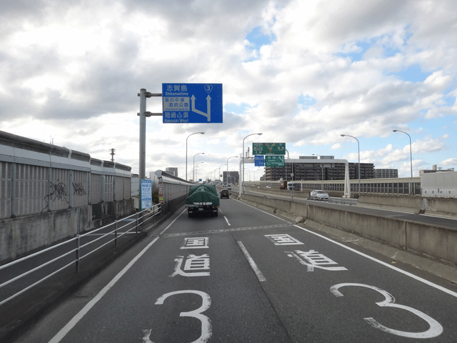 株式会社日食　国道２０１号線　福岡県福岡市東区箱崎埠頭へ