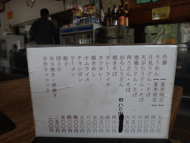 株式会社日食　今日のお昼ごはん　大分県杵築市山香町大字広石　立石山ドライブイン　国道１０号線沿い　メニュー