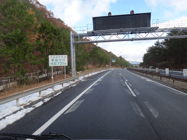 株式会社日食　中国道　広島県廿日市市吉和　吉和ＩＣ