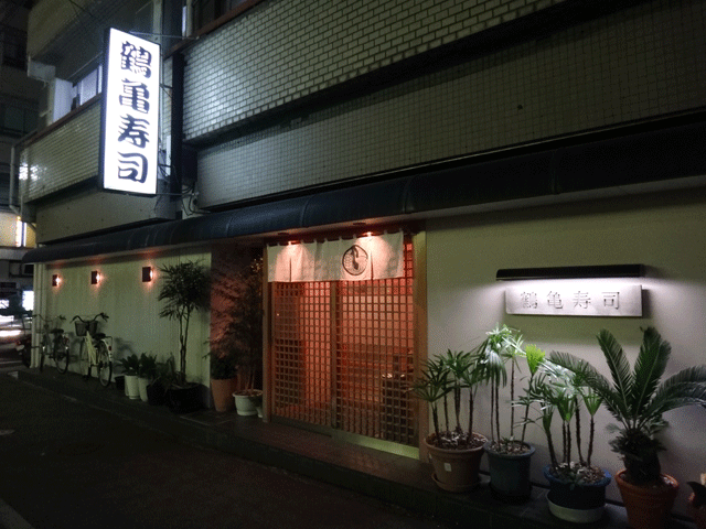 株式会社日食　２５年産　新米コシヒカリ　自信米ゴールド　福岡市博多駅前３丁目　鶴亀寿司