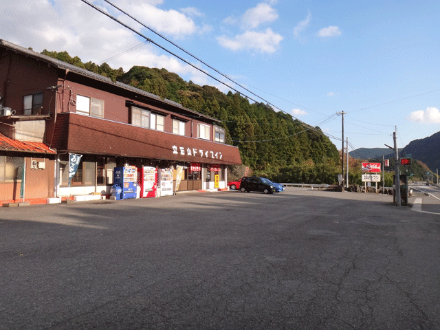 株式会社日食　今日のお昼ごはん　大分県杵築市山香町大字広石　立石山ドライブイン　国道１０号線沿い