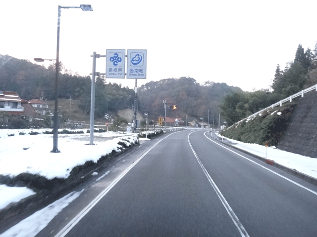 株式会社日食　国道２６１号線　島根県邑智郡邑南町