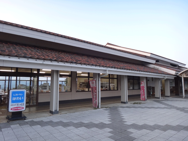 株式会社日食　道の駅　はわい　鳥取県東伯郡湯梨浜町　国道９号線　山陰道　青谷羽合道路