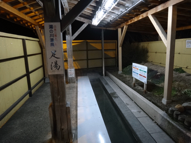 株式会社日食　道の駅　湯の川　島根県出雲市斐川町　足湯