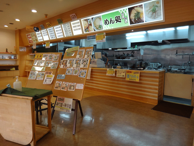 株式会社日食　道の駅ゆうひパーク浜田　島根県浜田市　麺処ゆうひ