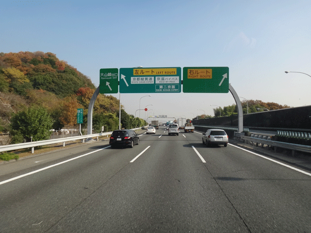 株式会社日食　名神高速道路　右ルート、左ルート　大阪府高槻市　大阪府三島郡島本町