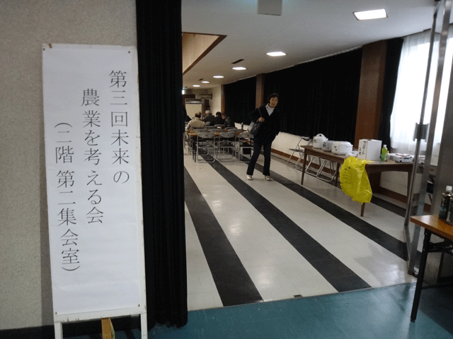 株式会社日食　長野県諏訪市　諏訪市文化センター　有限会社長野穀販　第３回　未来の農業を考える会