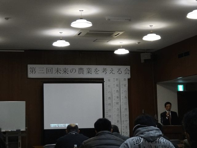 株式会社日食　長野県諏訪市　諏訪市文化センター　有限会社長野穀販　第３回　未来の農業を考える会