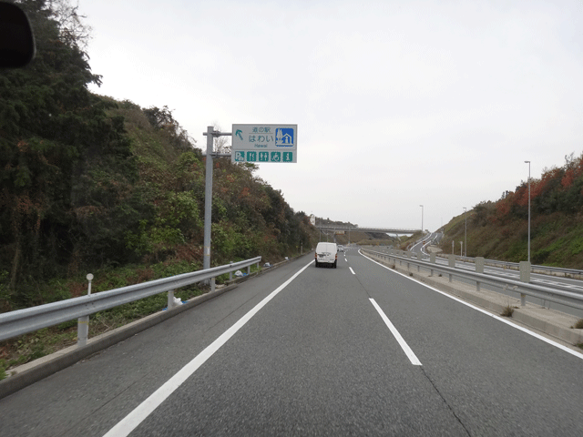 株式会社日食　道の駅　はわい　鳥取県東伯郡湯梨浜町　国道９号線　山陰道　青谷羽合道路