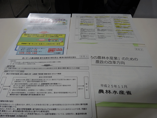 株式会社日食　研修会　資料　鹿児島県稲作経営者会議　ホテルタイセイアネックス