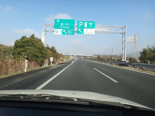 株式会社日食　九州道　上り線　広川ＳＡ　福岡県八女郡広川町　渋滞