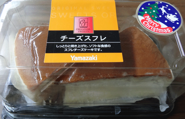 株式会社日食　山口県美祢市　米積み　クリスマスケーキ