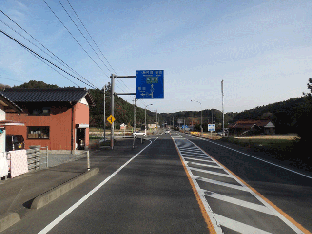 株式会社日食　県道３３号線　山口県美祢市