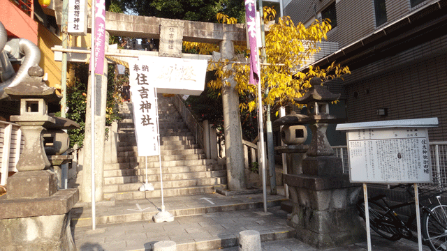 株式会社日食　初詣　住吉神社　長崎市住吉町