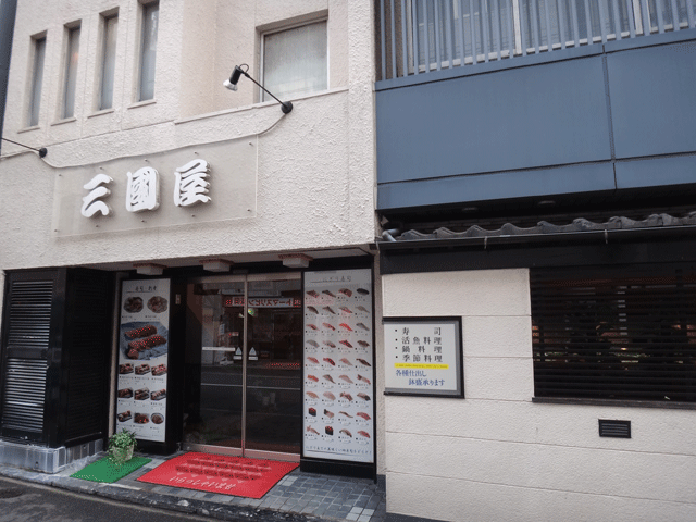 株式会社日食　寿司・割烹 三國屋 博多駅前店　福岡県福岡市博多区博多駅前2-4-16