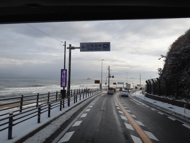 株式会社日食　国道９号線　鳥取県鳥取市白兎　白兎海岸